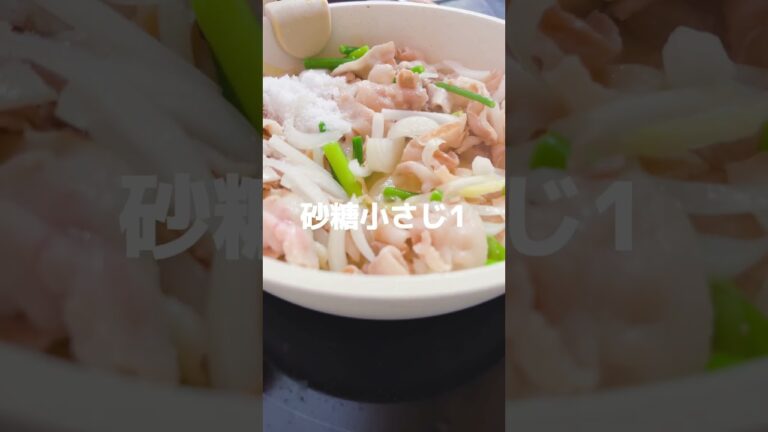 豚バラとニンニクの芽の甘辛炒め #業スー #簡単レシピ  #作り置き