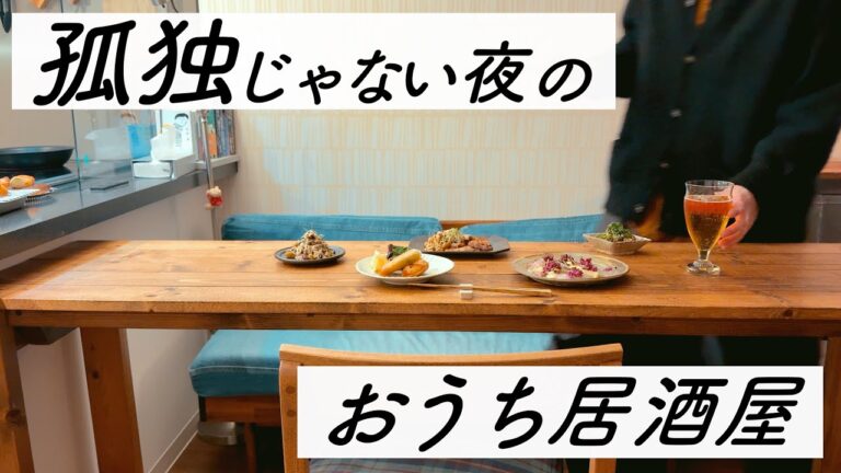 【結婚できない男】酒飲み視聴者レシピが本当に最高だった...