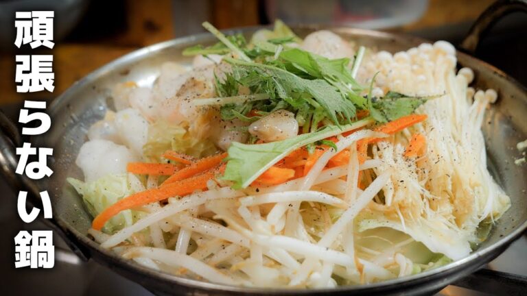 【シーフードミックス】節約にオススメ！1食300円以下で食べられる絶品鍋の作り方