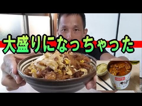 【独身 男飯】 手抜き 親子丼 大盛りで！ ≪ホテイ やきとり缶 ジャンボ ≫ アレンジ料理