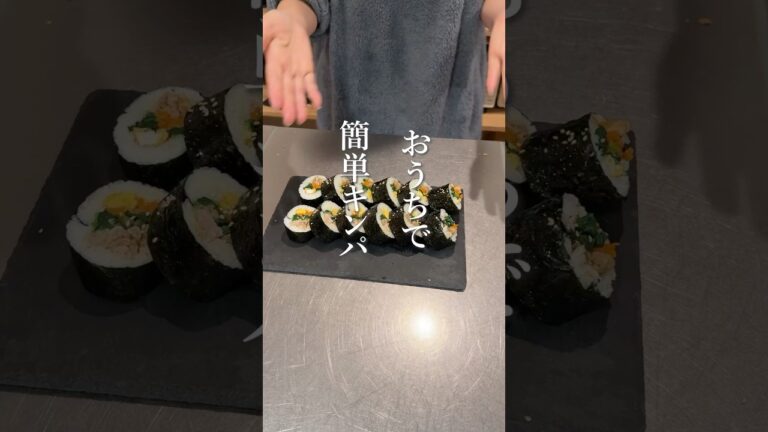 おうちで簡単キンパ‐韓国風のり巻き【ASMR】 #レシピ #献立