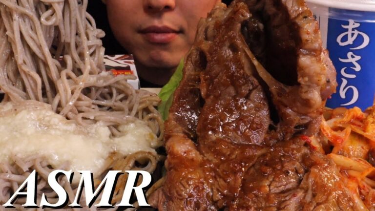 【咀嚼音】ステーキ＆板チョコアイス＆冷やしとろろ蕎麦＆キムチを食べる【ASMR Eating Sounds】