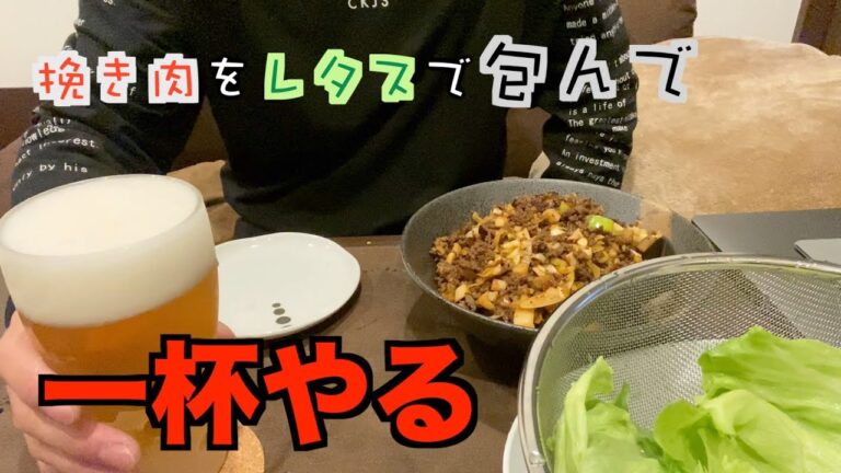 【すぐ作】挽き肉のレタス包み