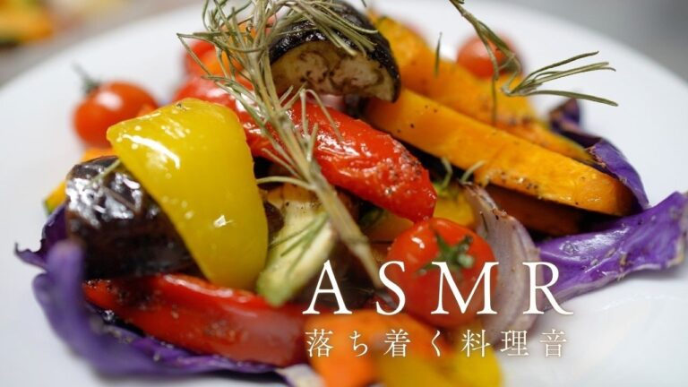 【料理ASMR】ゴロゴロした野菜を切る音が心地よい｜眠りたい時や無になりたい時、リラックスしたい時に聞く生活音Relaxing cooking sound