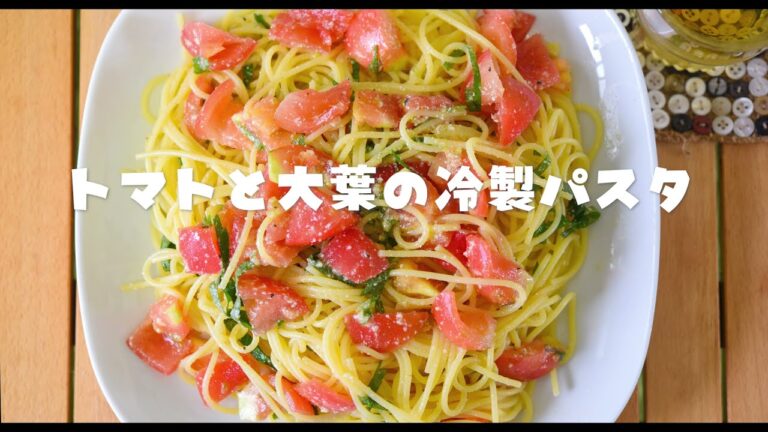 2021.9.12 本日の昼食はトマトと大葉の混ぜるだけ冷製パスタ