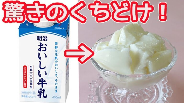 この食感は驚き‼「ミルクプリン」寒天でとろプルに♪レンジで超簡単に出来るミルクプリン