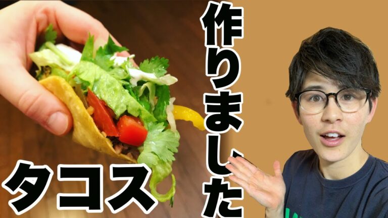 手作りタコス！スロークッカーを使っておいしい豚肉を調理！