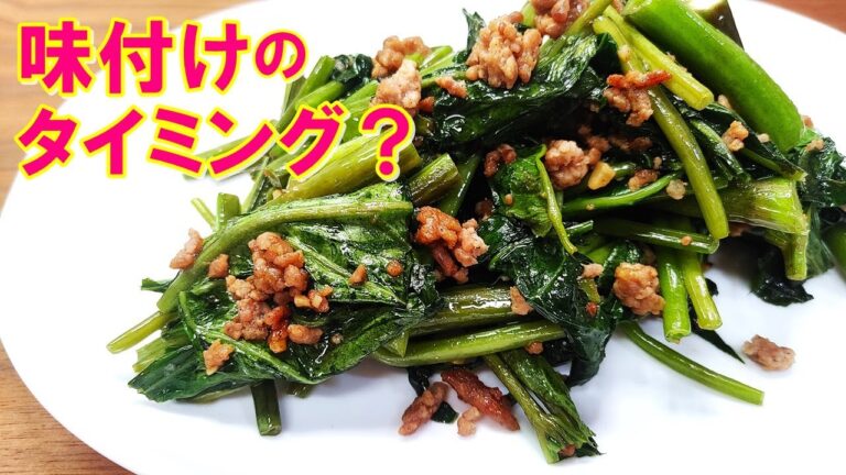 【味付けはこのタイミング】コクとボリューム満点！モリモリ食べられる『空心菜と豚ひき肉の炒め物』の作り方