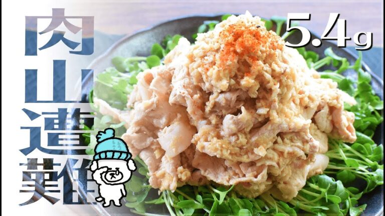 かさまし倍増っ！悶絶ほんだしおろしバター豚しゃぶ🍖！Low carb Pork shabu shabu