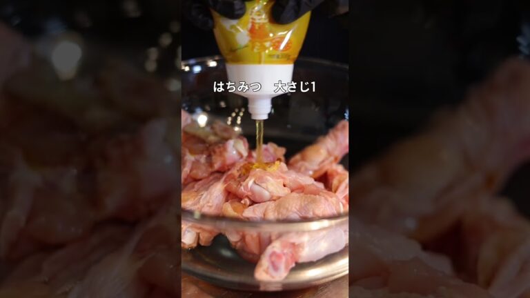 【簡単手羽元レシピ】甘辛でご飯が進む！手羽元のはちみつ醤油焼きの作り方 #料理 #レシピ