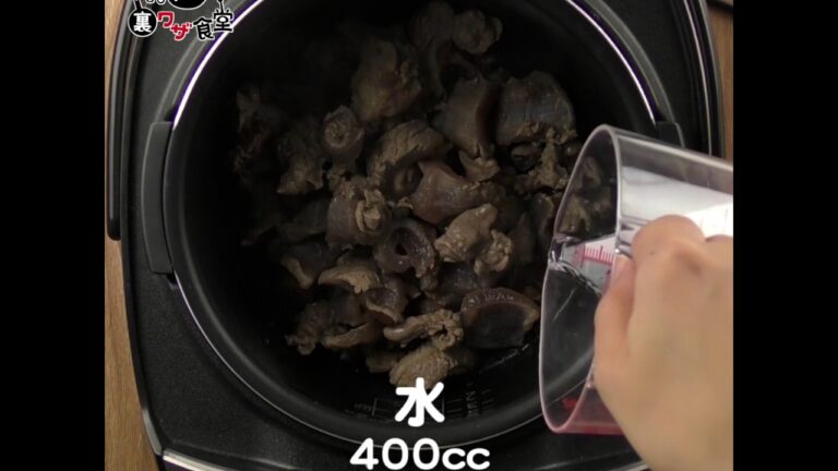 炊飯器で牛すじ煮込み