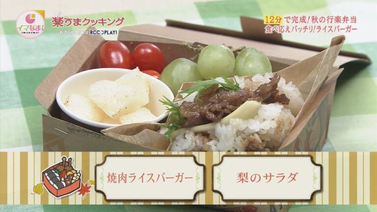 楽うまクッキングｰ食べ応えバッチリ！ライスバーガー