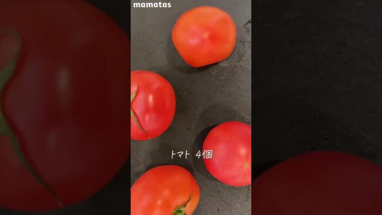 さっぱりトマトの甘酢漬け #shorts   詳細は概要欄をチェック🌟