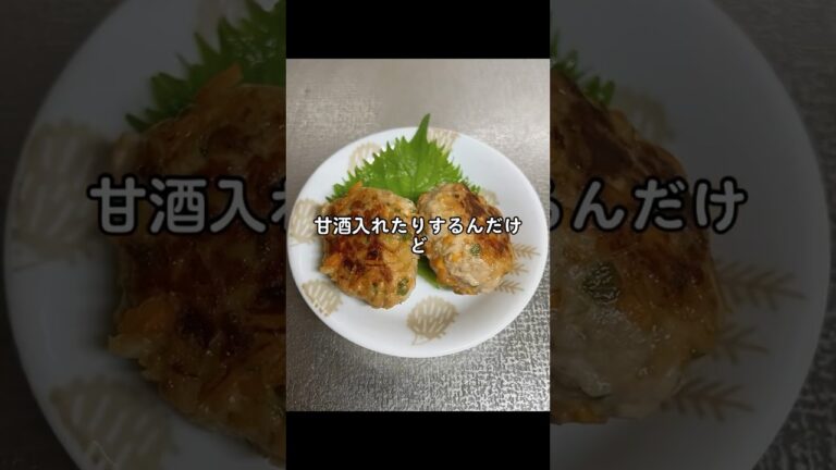 ヌメったしいたけ救済措置は安定のつくね的おかずでしょ！刻んで混ぜて焼くだけですぐ食べられる〜♡ #おうちごはん #お家ごはん #お家ご飯 #ごはん #ごはん記録 #料理 #献立 #食事