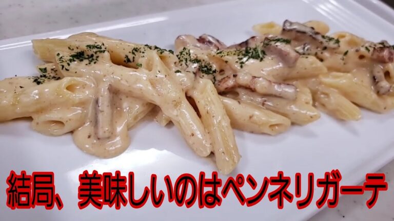 明太子クリーム　パスタ ペンネリガーテ