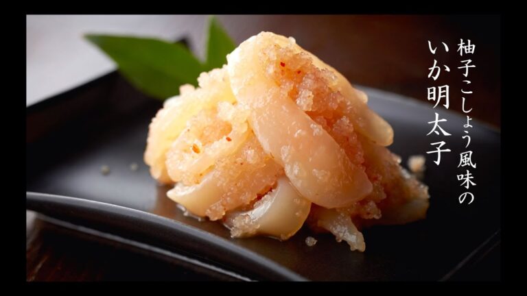 柚子こしょう風味のいか明太子