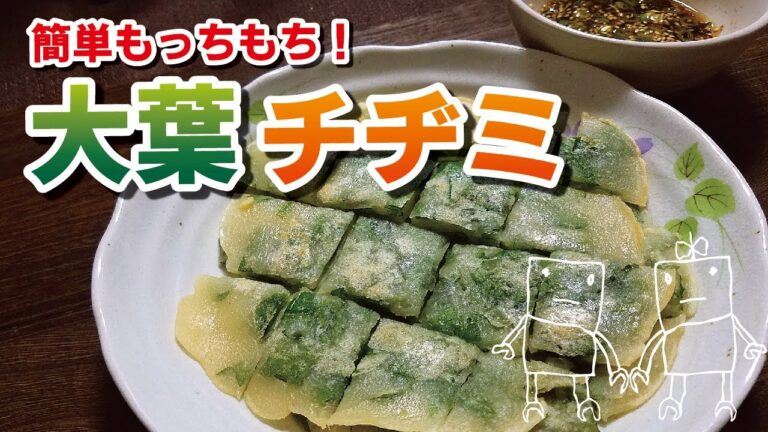 【簡単一品！】少ない材料でもボリュームのある一皿に♪大葉チヂミ！