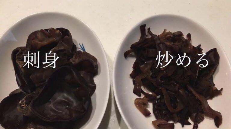 きくらげの調理法と食べ方