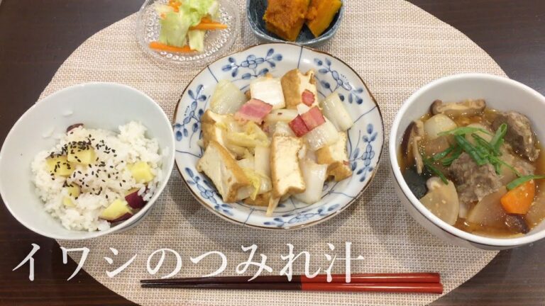 【育休中主婦の手作り冷食作り】イワシの冷凍つみれ団子を作る　平日の夕飯を時短で豊かに