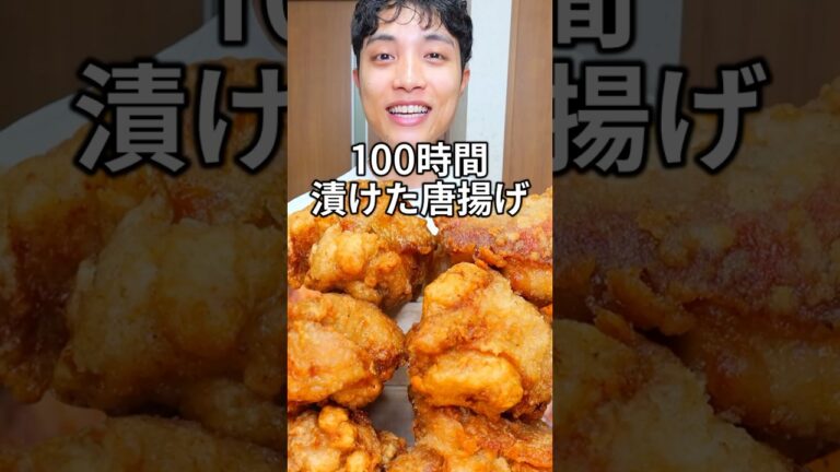 唐揚げを100時間タレに漬け込んだら異次元の美味さすぎた