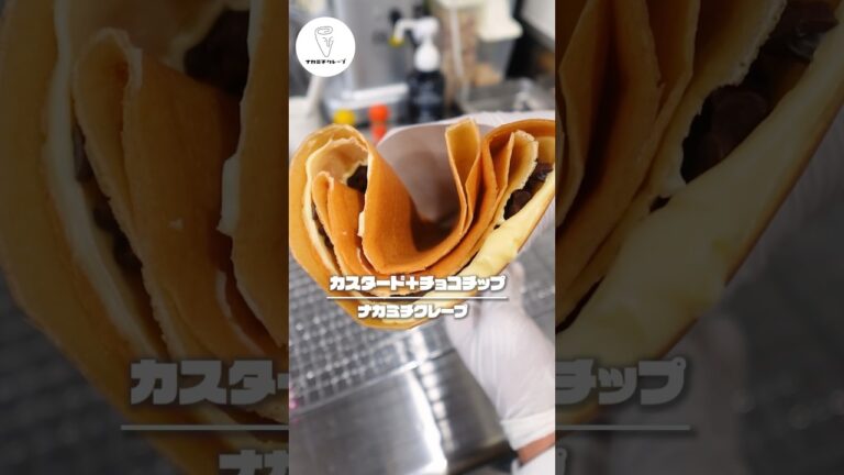 【生地が自慢のクレープ】カスタード＋チョコチップ【埼玉グルメ】 #shorts #クレープ #クレープ屋さん