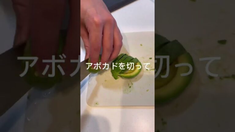 10分で出来る！サーモンとアボカド丼　#shorts #サーモン丼 #アボカドレシピ #丼