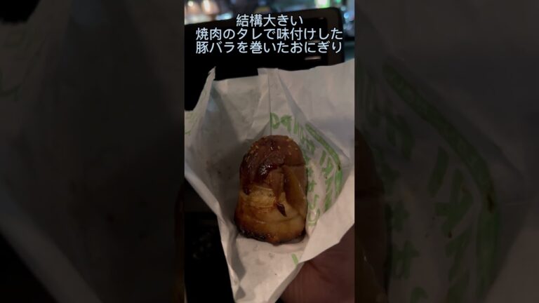 宮崎発祥の肉巻きおにぎりを初めて食べた感想 #shorts #おにぎり#宮崎 #肉巻きおにぎり #グルメ #人気