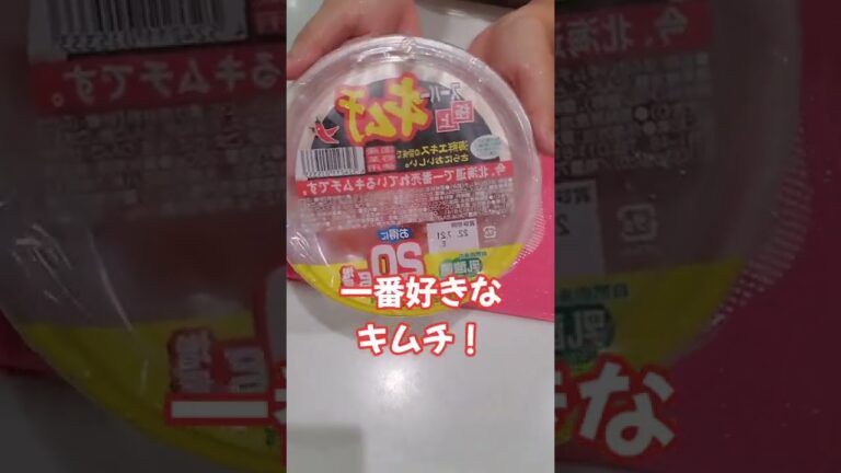 【居酒屋おつまみ】キムチと長芋で簡単一品❗#Shorts