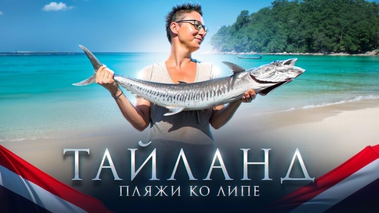 Таиланд. Топ-локации Ко Липе: пляжи, рыбалка, тайская и индийская кухня и недорогой отель
