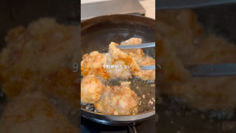 9割が知らないサックサクの唐揚げの作り方