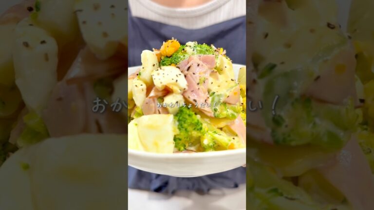 たった1つの隠し味で🥦絶品タルタルサラダ