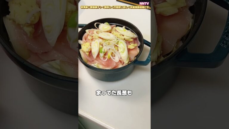 万能使い回し！生姜豆乳スープ#生姜 #生姜レシピ#豆乳#豆乳レシピ#豆乳スープ#生姜スープ#簡単レシピ #家事楽#簡単料理 #料理動画 #料理男子 #料理 #簡単ごはん #健康スープ#美味しいレシピ