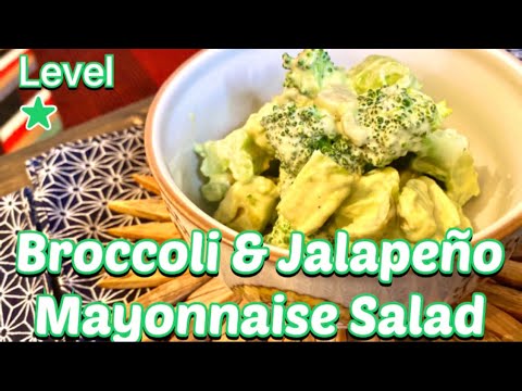 酒呑みには堪らないブロッコリーとハラペーニョのサラダ！！~ Broccoli & Jalapeño Salad｜The Perfect Party Salad  Recipe ~