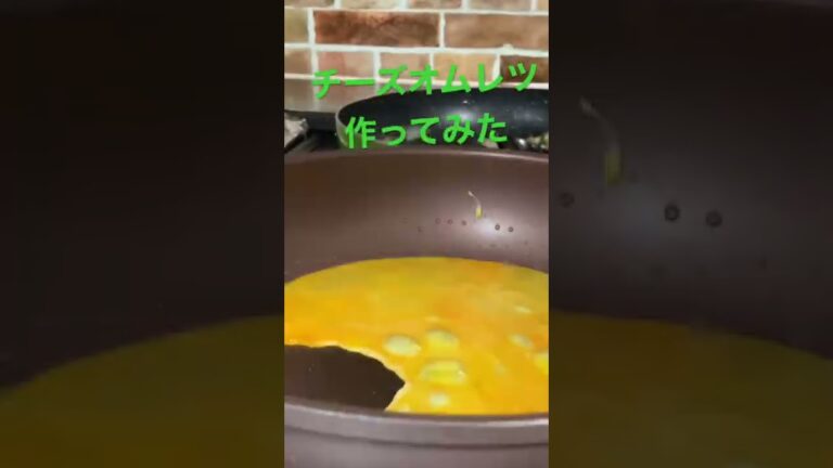 【簡単レシピ】野菜と豚肉を炒め、卵にスライスチーズをのせて包む　#簡単レシピ #自炊レシピ #料理初心者 #チーズレシピ #オムレツ