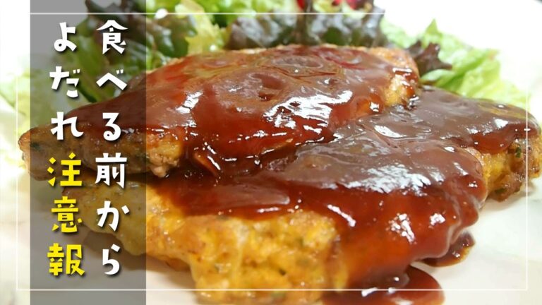 激旨ポークピカタと肉汁ジューシーなグレイビーソース 作り方のコツ【簡単レシピ】