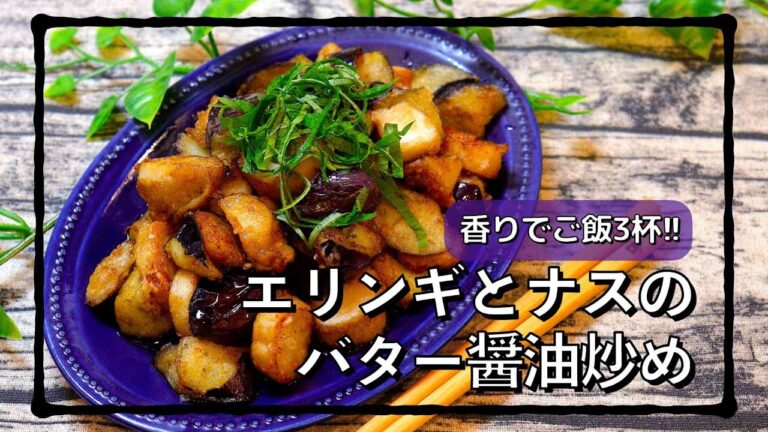 バター醤油でお腹いっぱい!! #shorts