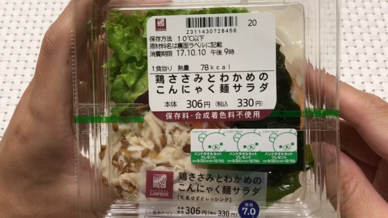 ナチュラルローソン 鶏ささみとわかめのこんにゃく麺サラダ
