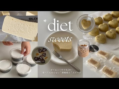 【ダイエット中でもOK】濃厚チーズテリーヌの作り方/ヘルシーおやつ6選
