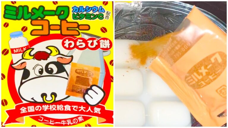 ミルメークコーヒーわらび餅　ドンキホーテ