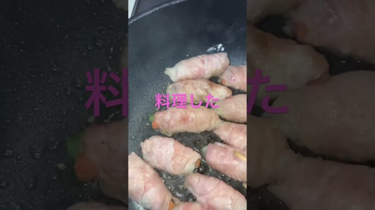 肉のアスパラとにんじん巻き#おかず#肉巻き #sorts