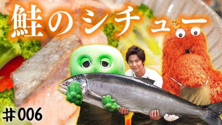 【速水もこみち流】心も体も温まる鮭のクリームシチュー！【コラボ料理】♯006【ルー必要なし】