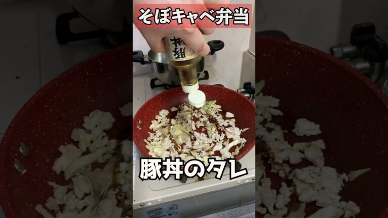【最強の減量弁当】鶏むねキャベツ丼弁当　#Shorts