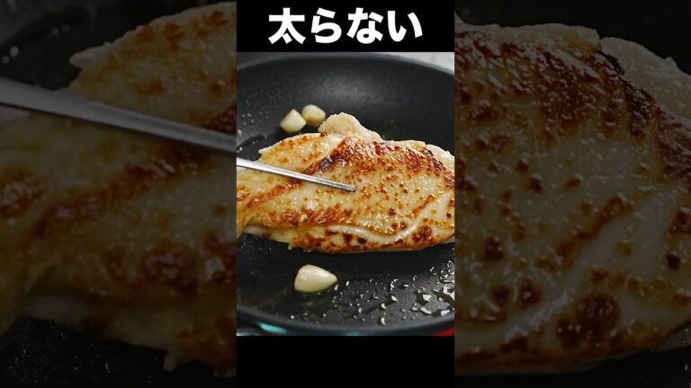 鶏胸肉が最高にしっとりするシェフの火入れがこちら #shorts