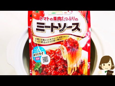 ミートソースで作る鍋がめっちゃ簡単で美味しいのでオススメしたい！『ミートソースで！トマトチーズ鍋』の作り方Tomato Cheese Hot Pot