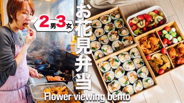 【大家族のお花見弁当】超豪華！簡単７品で行楽弁当｜キンパでピクニック弁当｜Flower viewing bento
