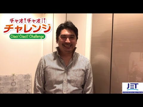 チャオ！チャオ！！チャレンジ vol.64 【タコのマリネ】資生堂パーラー ザ・ハラジュク 本多店長 #チャオチャオチャレンジ #家で一緒にやってみよう#日欧商事 #おうちごはん＃10分料理