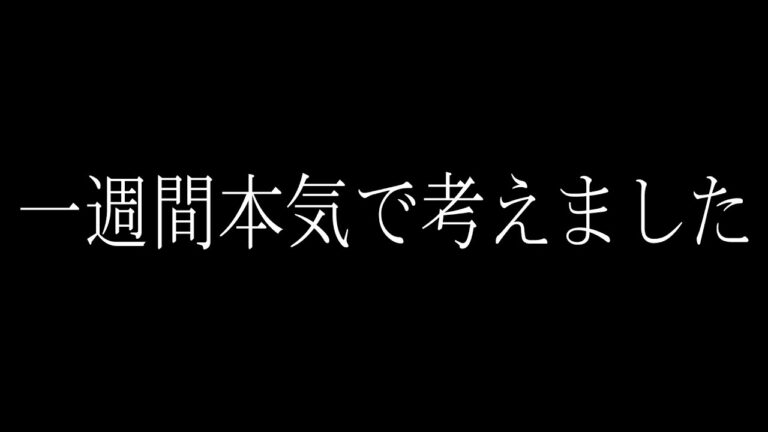 企画を考えた事ない人に１週間本気で企画を考えてきてもらいました。