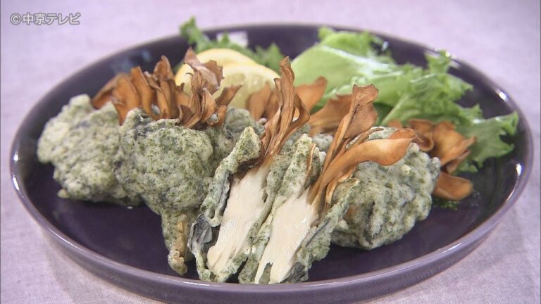 食卓のひみつ「まるでカキのようなマイタケ天ぷら」キャッチ！2019/11/06放送