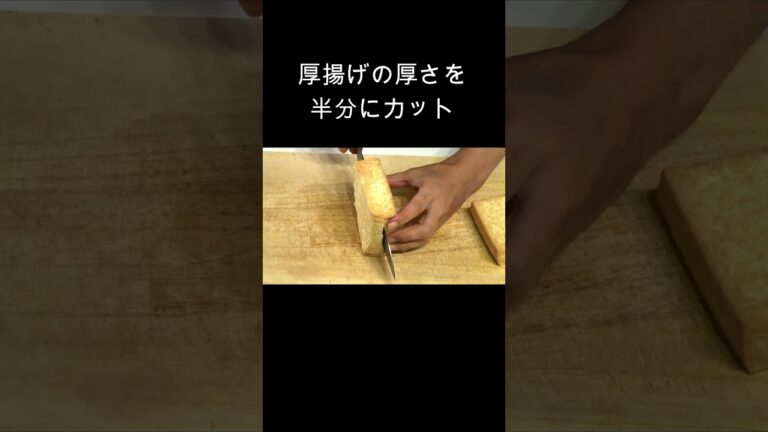 パパっと簡単一品／厚揚げ味噌チーズ焼き／#shorts