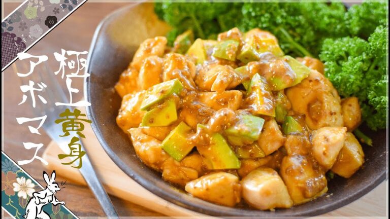 旨さ煌めく！ウスター黄身マスタード激柔アボチキ！糖質7.9g Low carb Avocado chicken